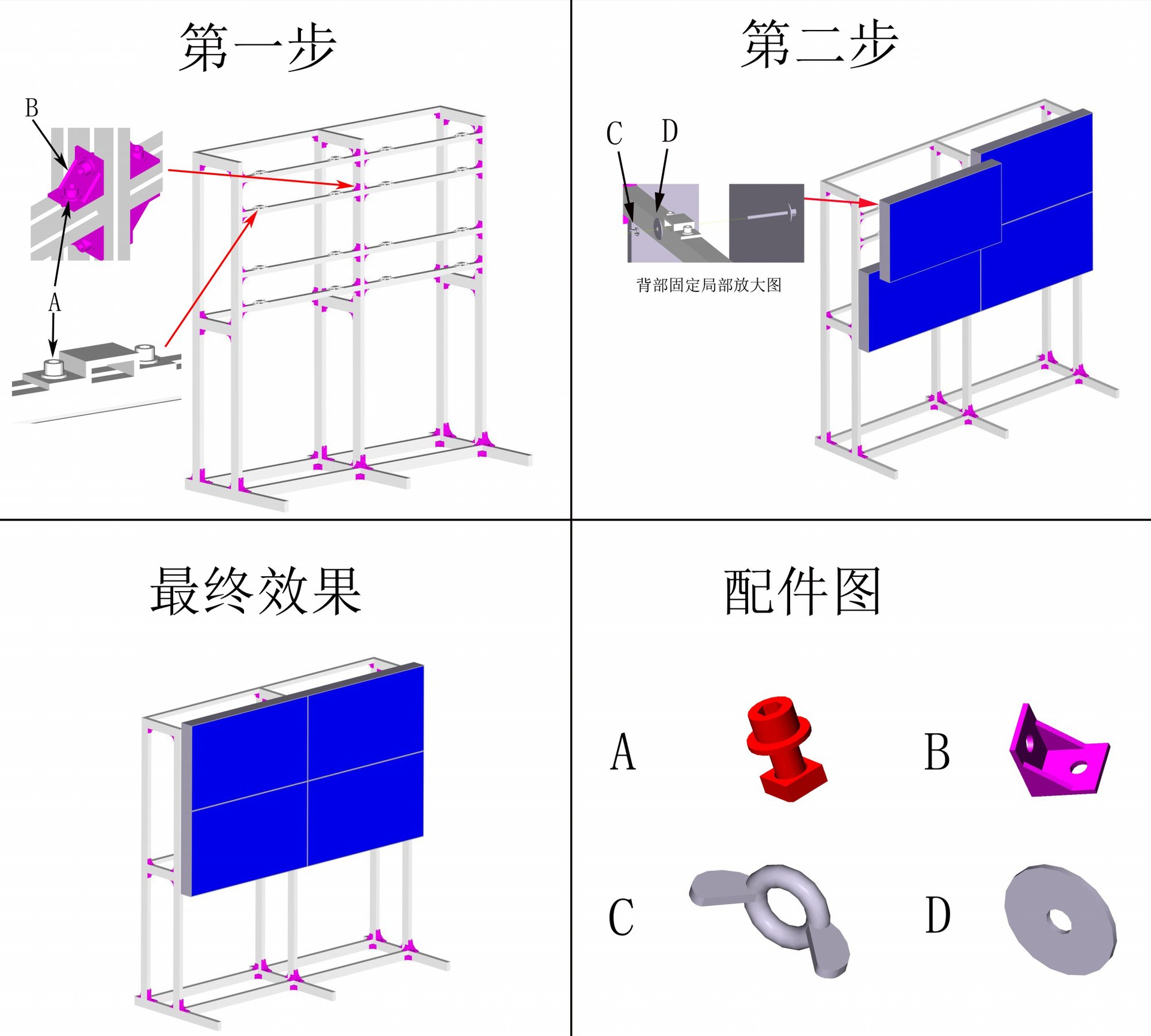 落地支架2X2安装图