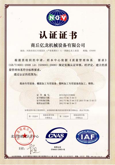 ISO9001