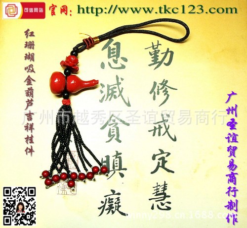 吸金葫芦吉祥挂件2