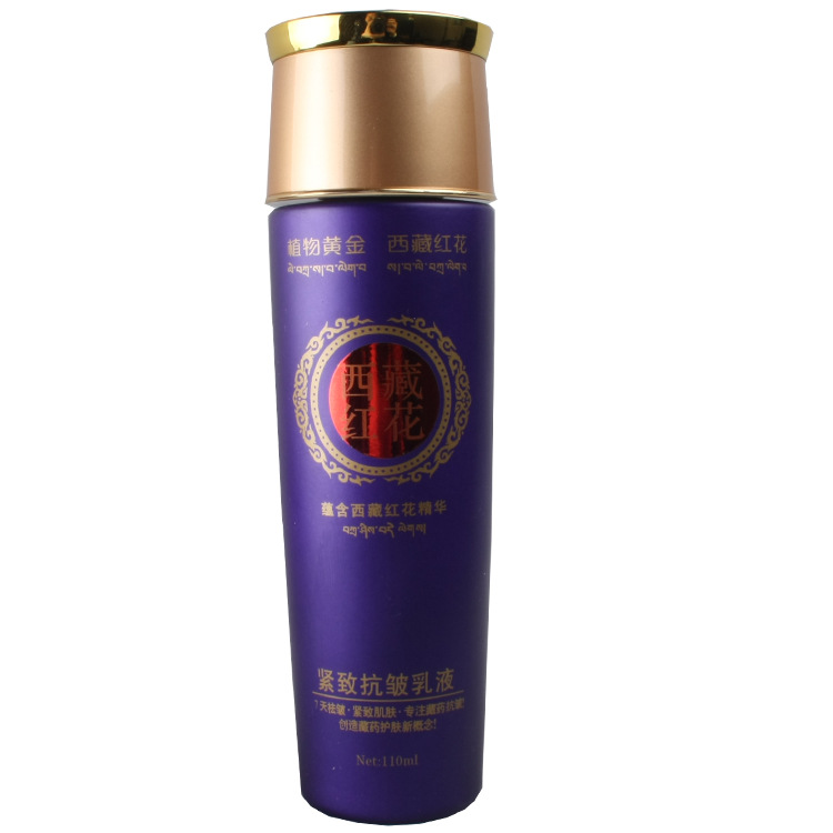 品化妆品批发 一枝春西藏红花 紧致抗皱保湿乳