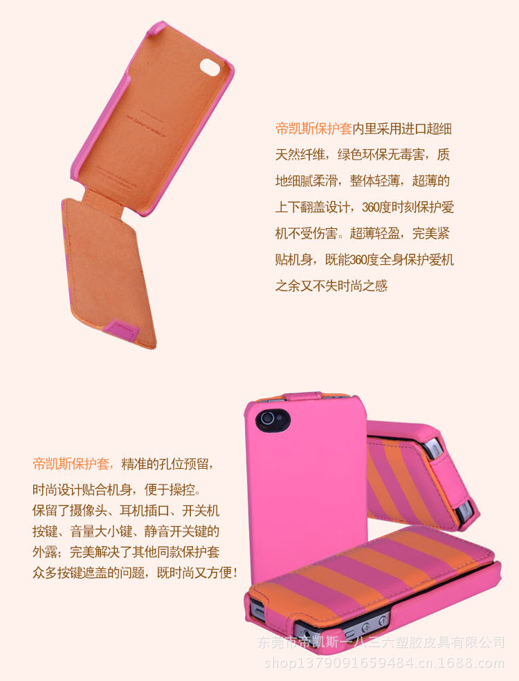 新款苹果iphone4s手机保护套