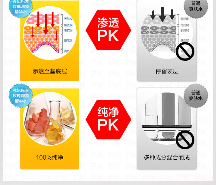 玫瑰水_15