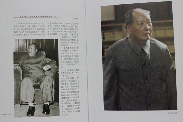 【《红照片》精装16开2册 一部还原<em>历史</em>的真实