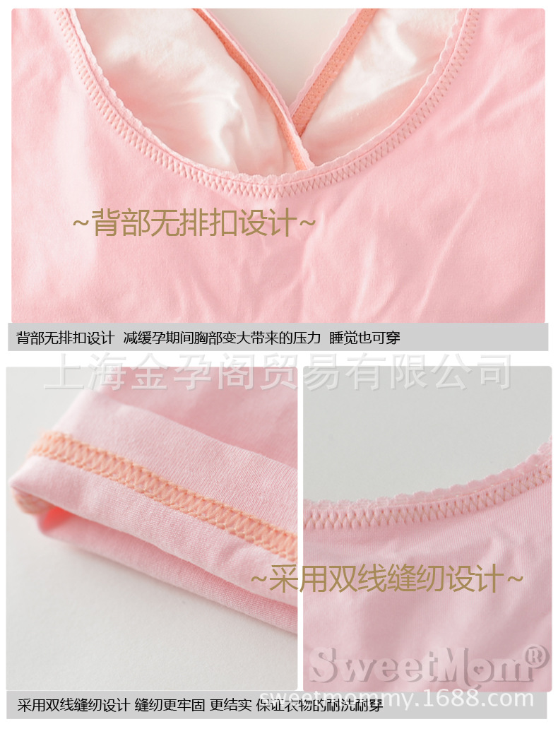 有蕾絲邊的交叉哺乳胸罩_04