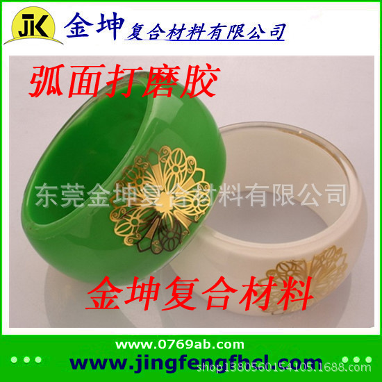 弧面打磨胶2