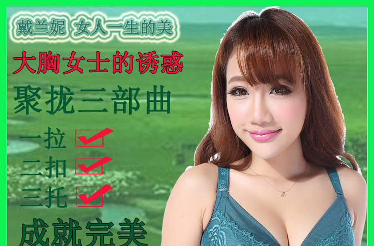 胸罩