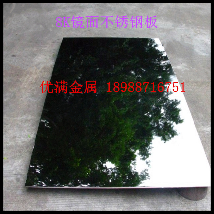 【现货国标304不锈钢板 不锈钢板材厚度标准