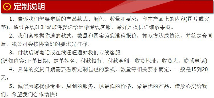 定制說明