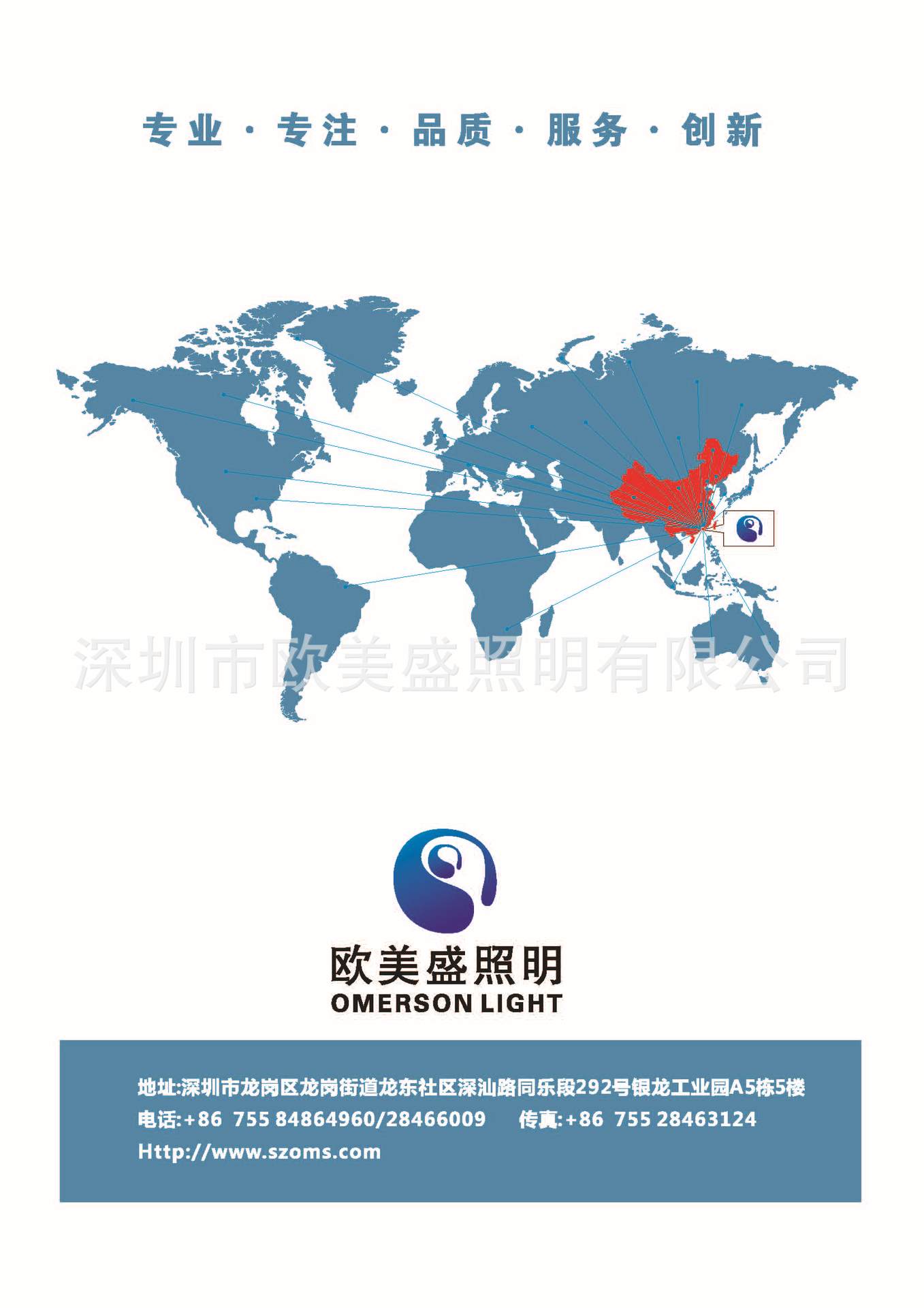 OMS-HLM-200W_页面_8