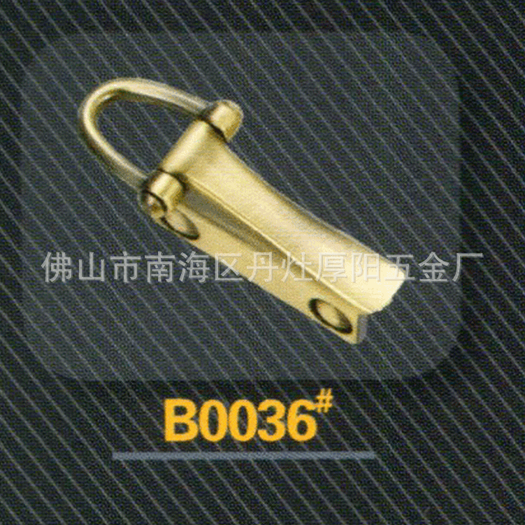 五金配件B0036