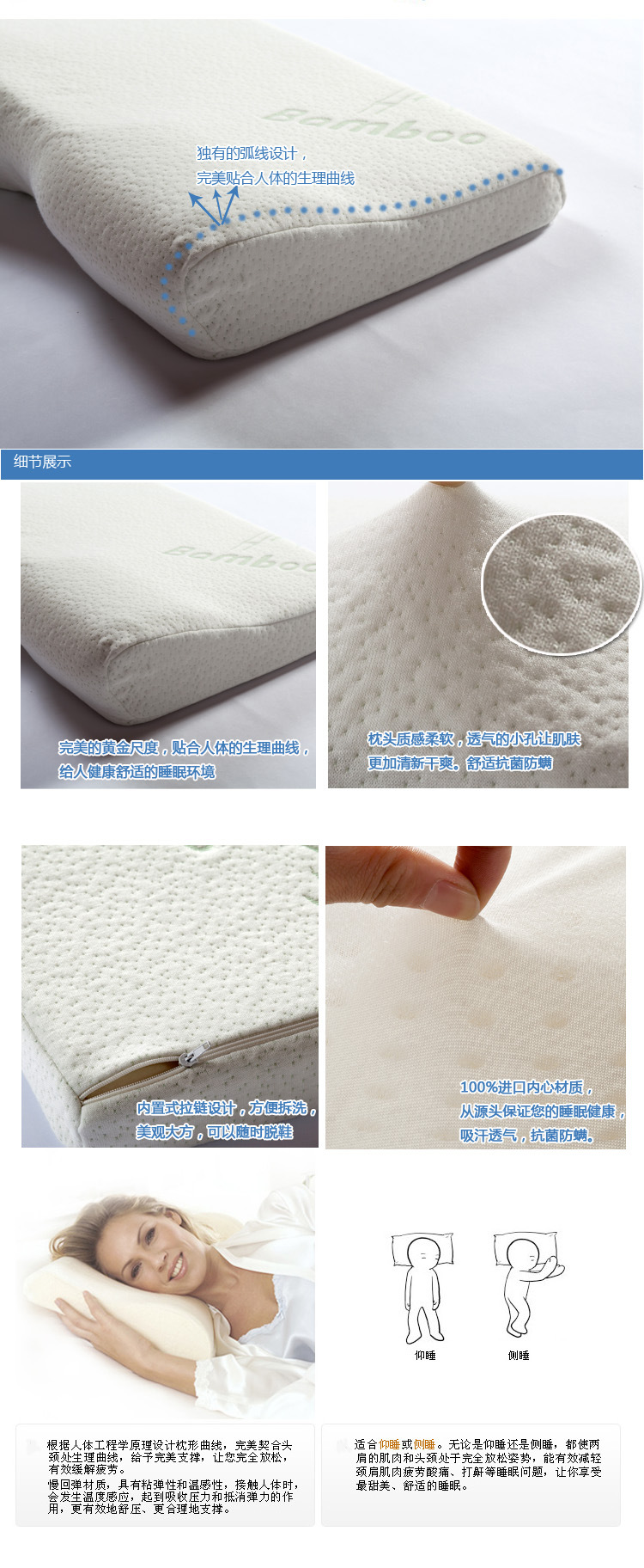 竹纤维头型呼吸枕2