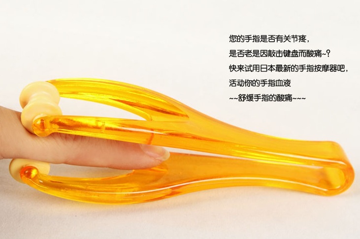 手指按摩器2