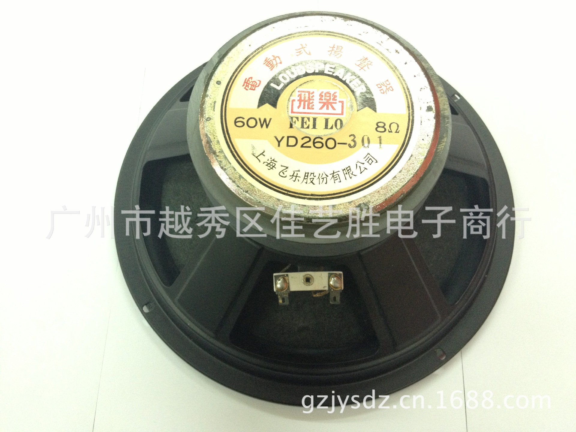 【现货供应飞乐10寸低音喇叭】价格,厂家,图片