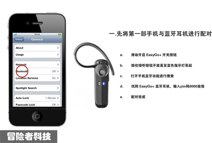 【捷波朗易行 易行蓝牙耳机 捷波朗蓝牙耳机 蓝