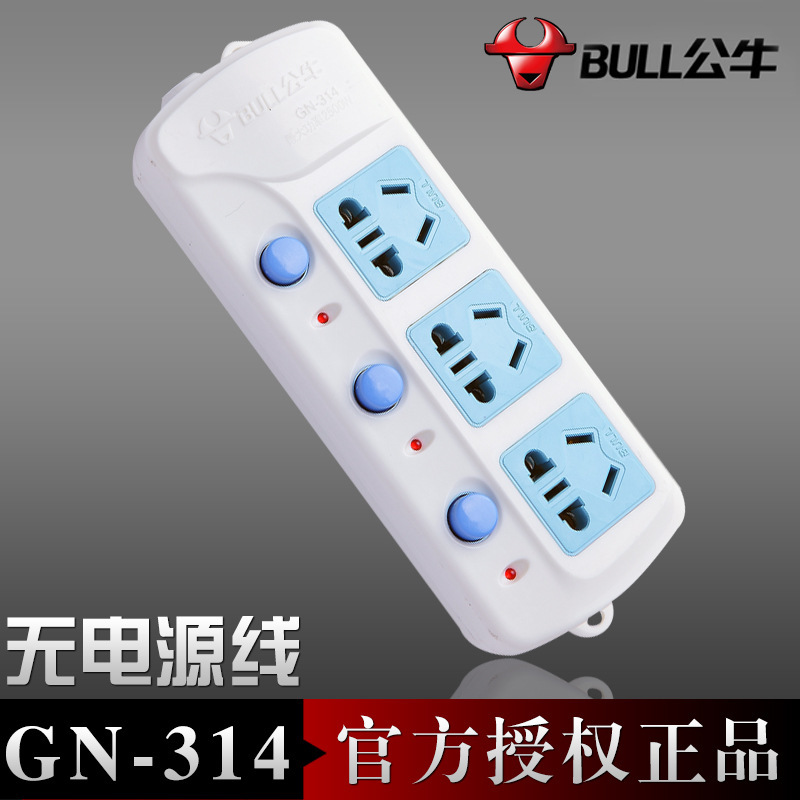 【企业采集】深圳总代理批发 公牛开关插座GN