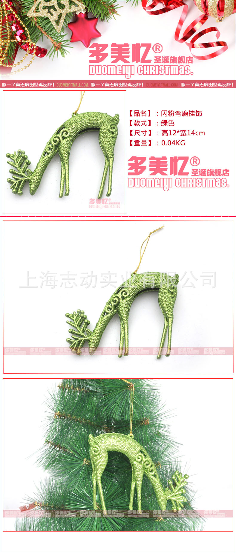 閃粉彎鹿掛飾 細節圖