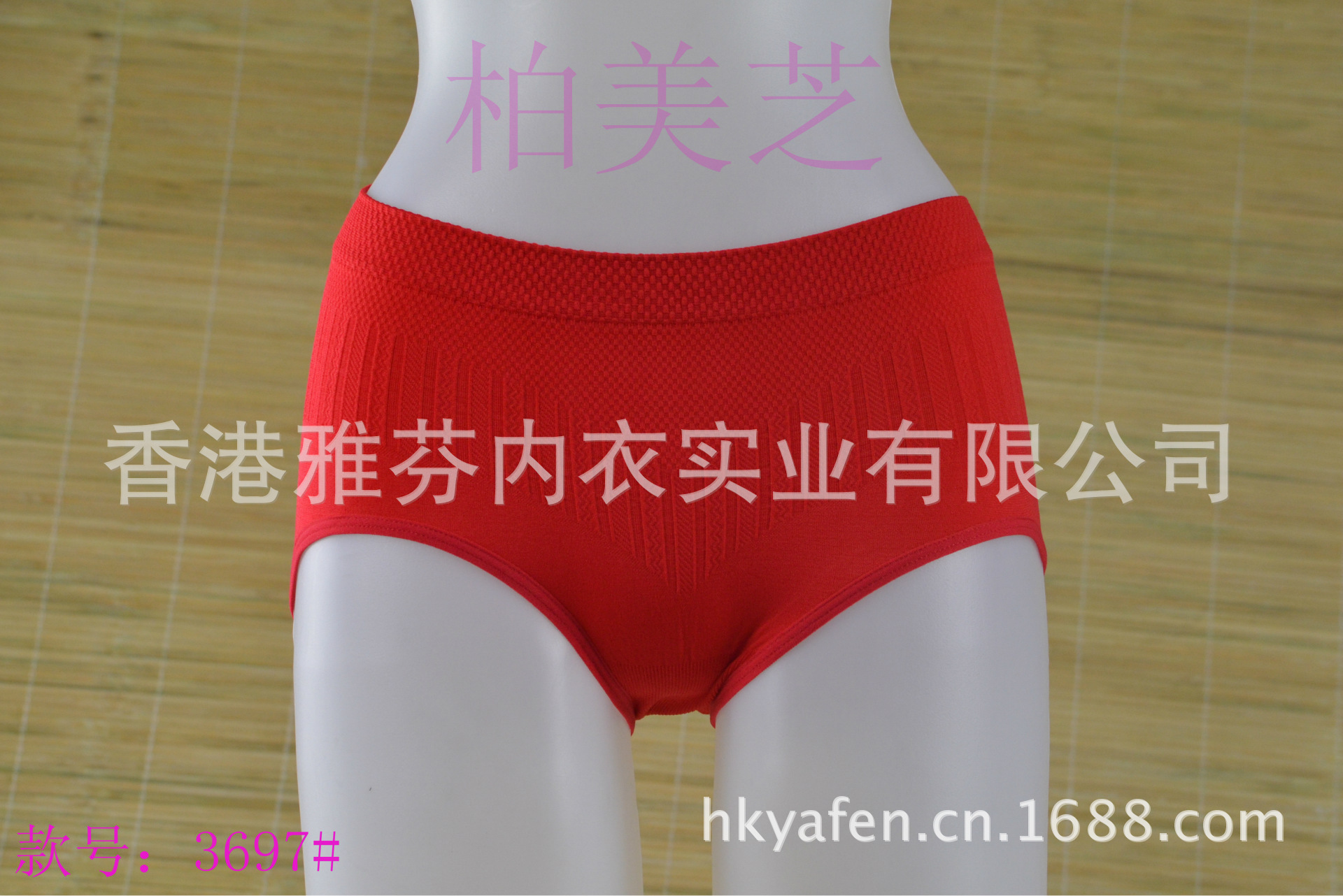 款號：3697#紅正