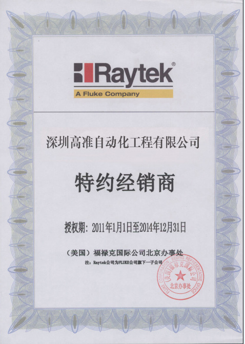 RAYTEK