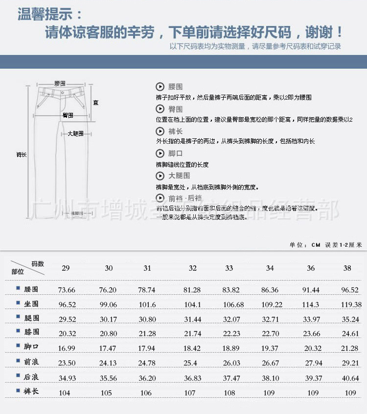 新~尺碼表