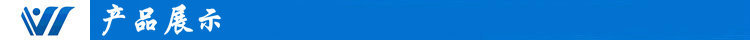 产品展示