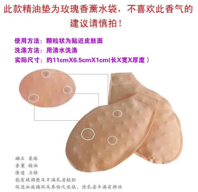 玫瑰植物香熏精油垫含能量磁石按摩油珠水袋插