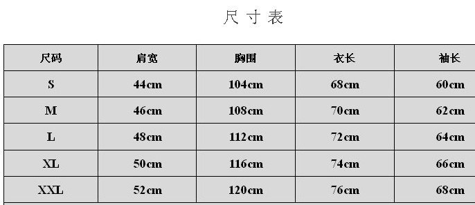 成人衛衣 尺寸