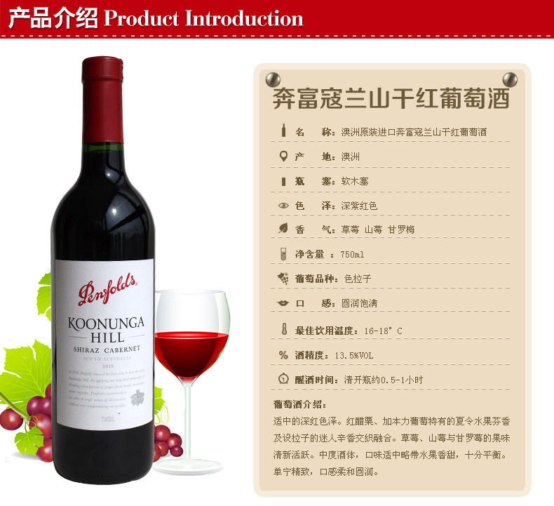 澳洲原装进口红酒 奔富寇兰山干红葡萄酒 木塞