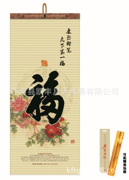 016長開天下第一福