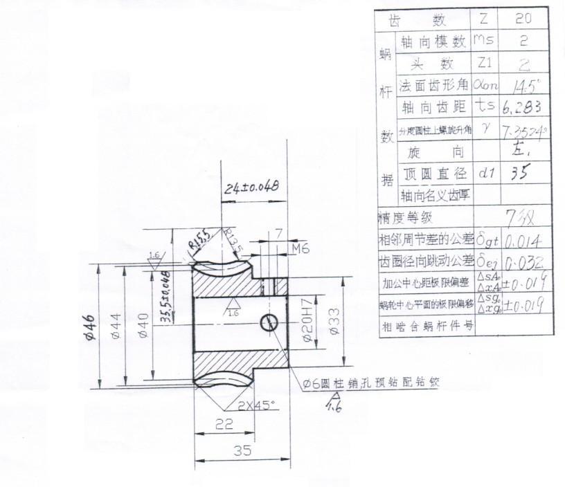 蜗轮蜗杆模数2齿数20双头蜗轮m220蜗轮