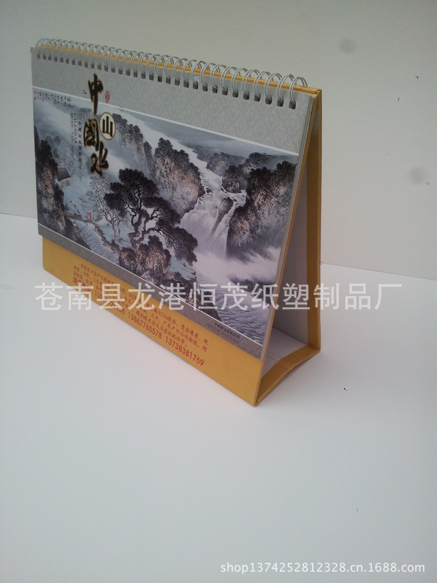 20130826_142517