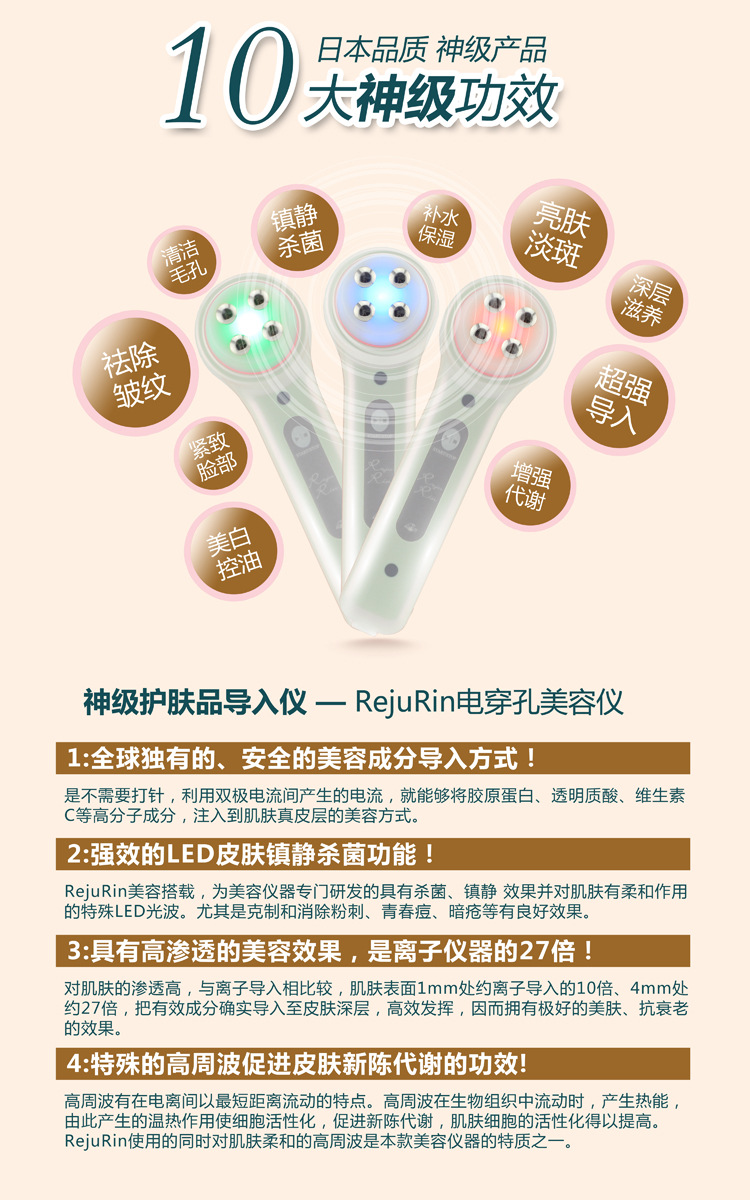 第三頁-產品功效-750-1200-5