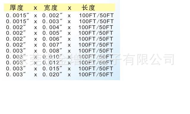 錫銅線說明