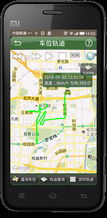 通过安装车载终端,用户可以在手机上实时查询汽车当前位置,行驶轨迹