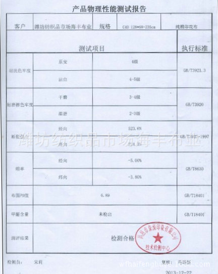 质检报告128_副本