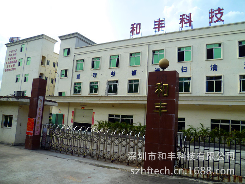 工廠