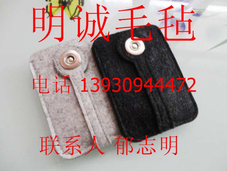 毛毡钥匙配件12