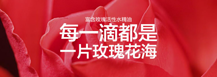 玫瑰水_04