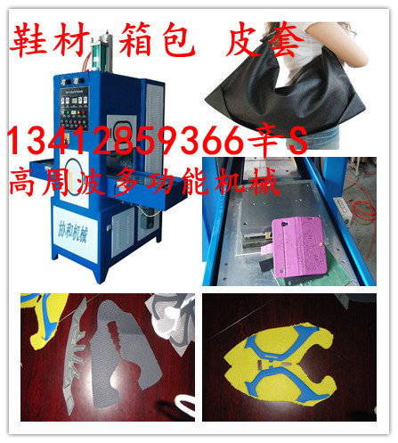 高周波同步熔断机样品888