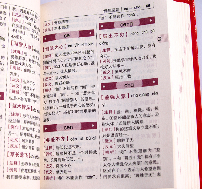 书籍-正版成语英汉词典字典小学生教辅工具图