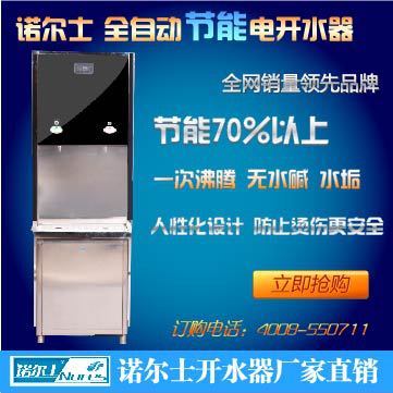 开水器阿里巴巴02