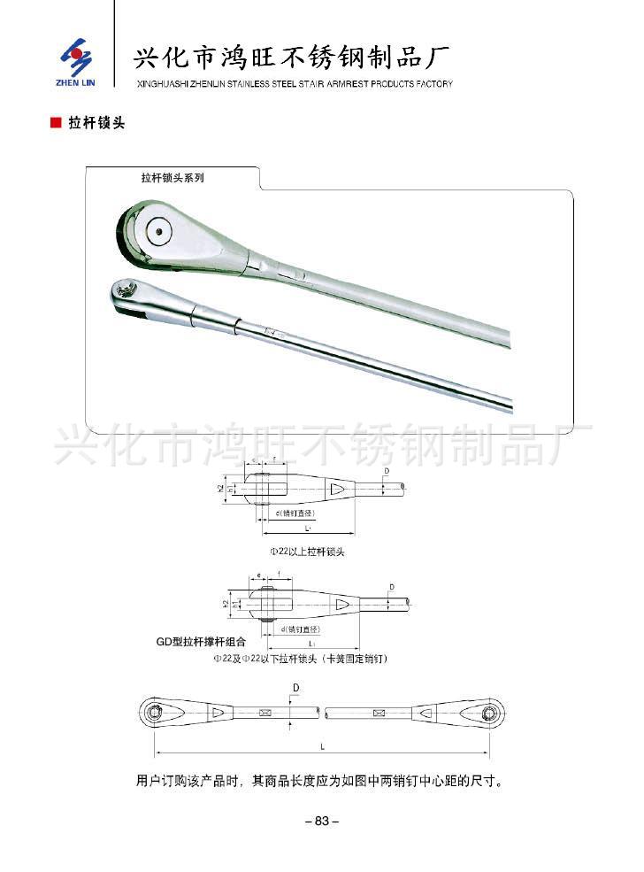 兴化市鸿旺不锈钢制品厂