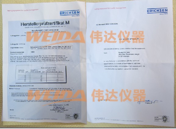 機力信234滾輪隨貨證書