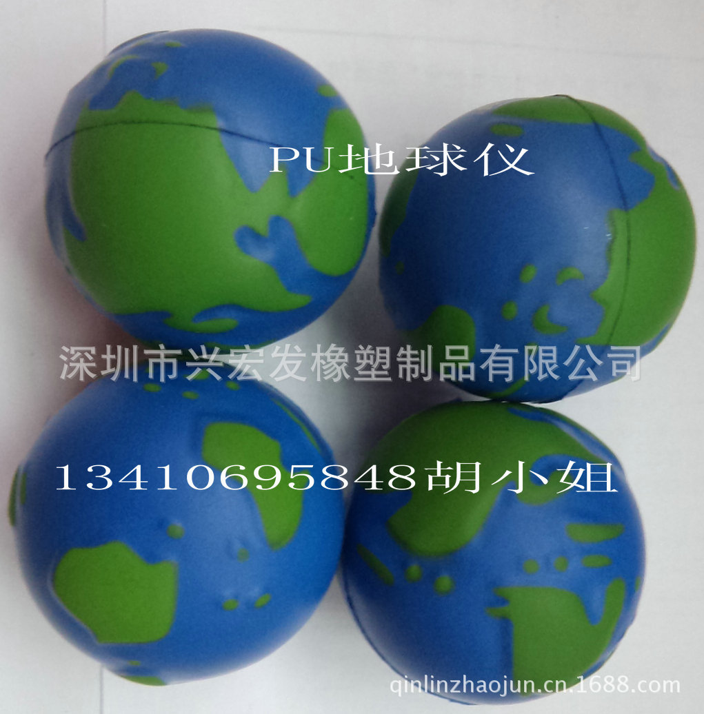 PU玩具制品 PU地球仪