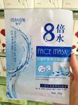 盈雪 8倍水 美白補水保濕 10pis 面膜批發 廠傢直銷