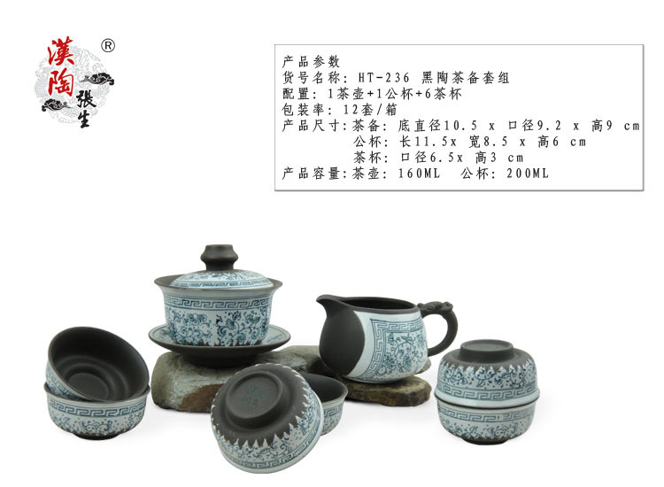 黑陶厂家供应陶瓷工艺品 黑陶茶具汉陶张生 物美价优