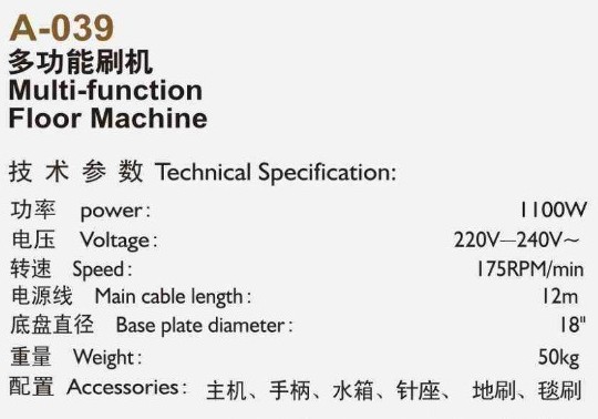 A-039资料