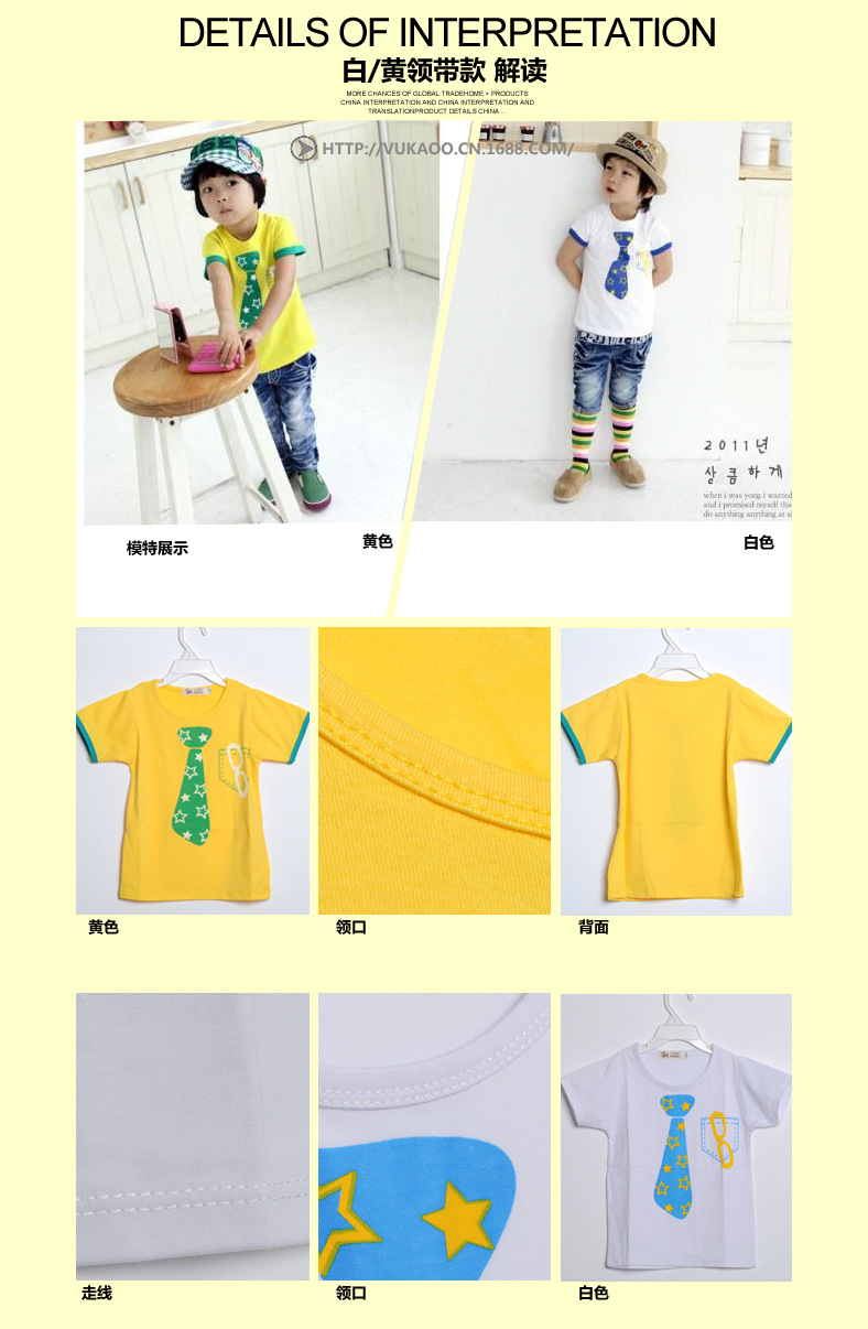白黃領帶款-