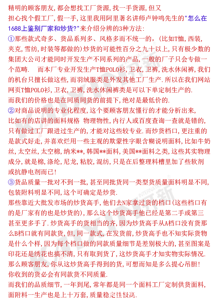 炒貨分析