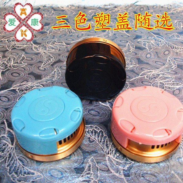 三色塑蓋