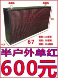 a67x35x11半戶外單紅雙面屏